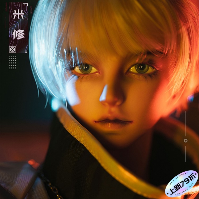 正版BJD娃娃米修TD大叔全套82折