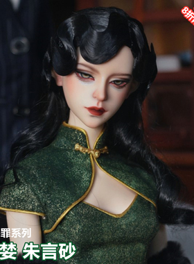 USDOLL3分BJD女娃娃SD大女体姐姐七宗罪之贪婪 朱言砂-已闭仓停售