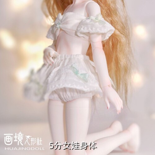 画境BJD娃娃身体5分女娃素体配身