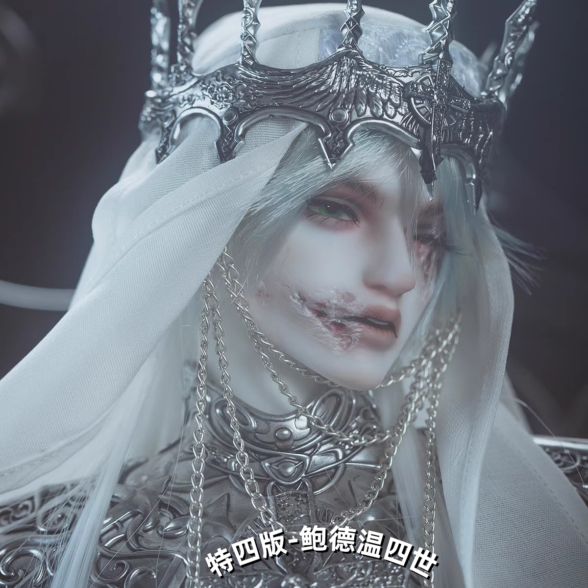 RD特四鲍德温四世麻风王BJD男娃