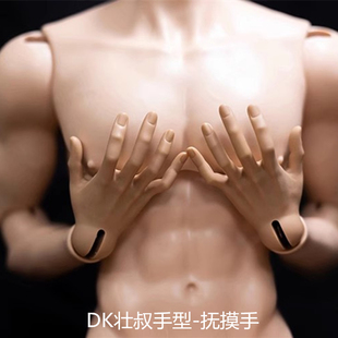 dikadoll DK正版BJD娃娃身体配件75壮叔通用脚型多汁体大脚和手型