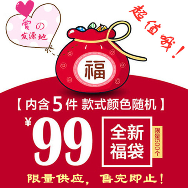 【99元5件】超值幸运福袋小布/BJD/SD娃用假发/眼珠/鞋等随机配件