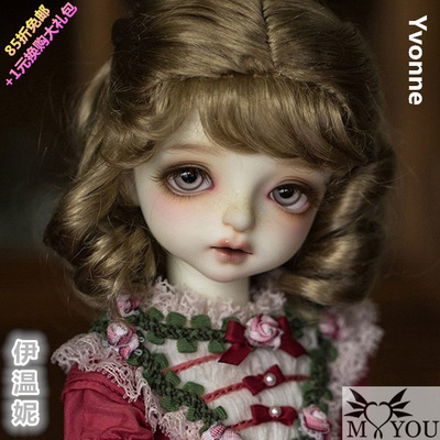 Myou正版1/6BJD女娃SD大6分大球体梨型体女娃-伊温妮(免邮送礼包)