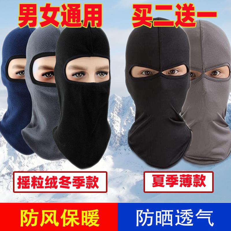 防晒头套男头罩速干面罩摩托车钓鱼骑行面具遮脸帽子防风冰丝夏季