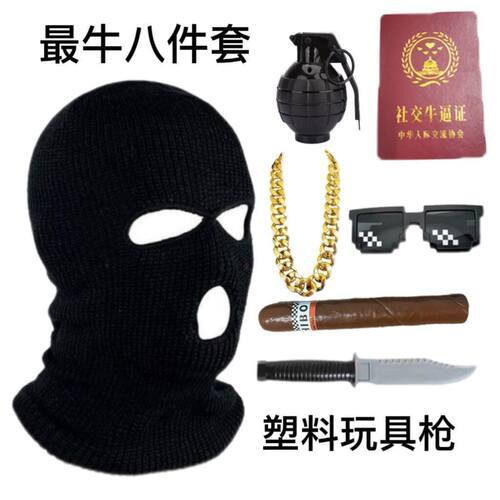 搞怪头套沙雕面具社交牛掰症蒙面全脸头盔防毒玩具儿童帽透气