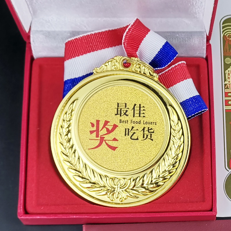 创意搞怪奖牌个性搞笑