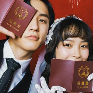 结婚证道具情侣趣味结婚证获奖证书趣味证件情侣证搞笑设计订制证