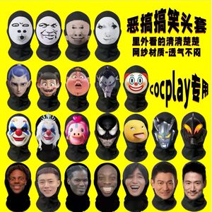 骑行防晒面罩恶搞大头龙图哦豁教皇沙雕表情包头套整蛊奶龙贝利亚