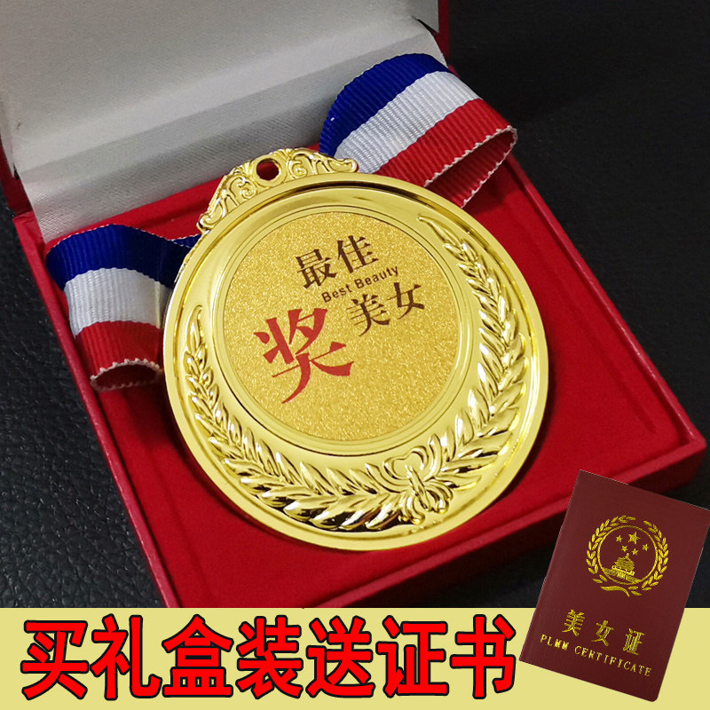 创意搞笑奖牌金牌搞怪定制生日礼物情人节送男友趣味diy老婆老公