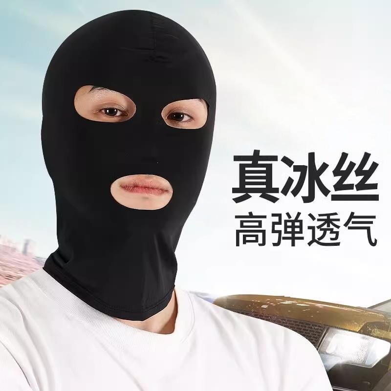 冰丝防晒面罩男士全脸防紫外线夏季户外骑行开摩托车钓鱼头套帽女