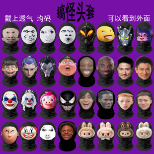 搞怪大头面罩龙图沙雕面具整蛊搞笑恶搞表情包老大头套全脸面具