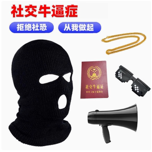 搞怪头套沙雕面具社交牛掰症蒙面全脸头盔防毒玩具儿童帽透气