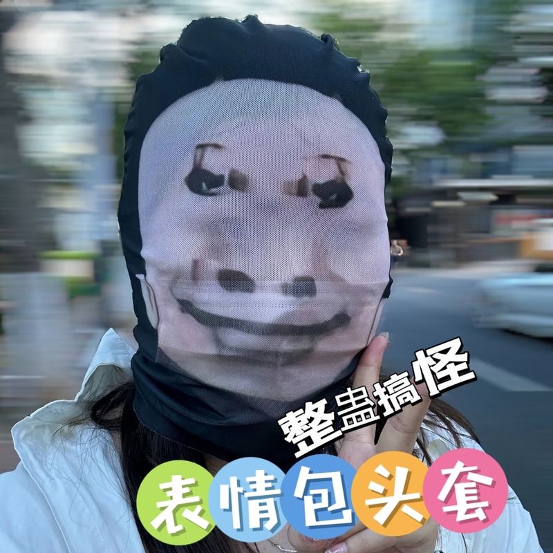 夏季户外防晒面罩搞怪龙图搞笑表情包头套整蛊cos摩托车骑行全脸