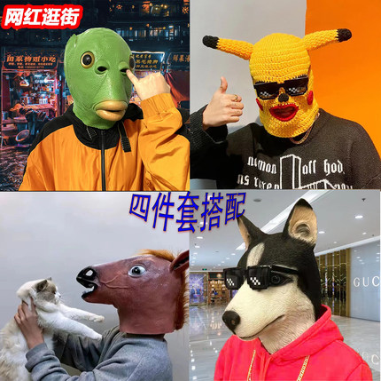 抖音绿头怪胖头鱼头套沙雕面具全脸网红绿鱼人搞怪怪鱼青蛙头套