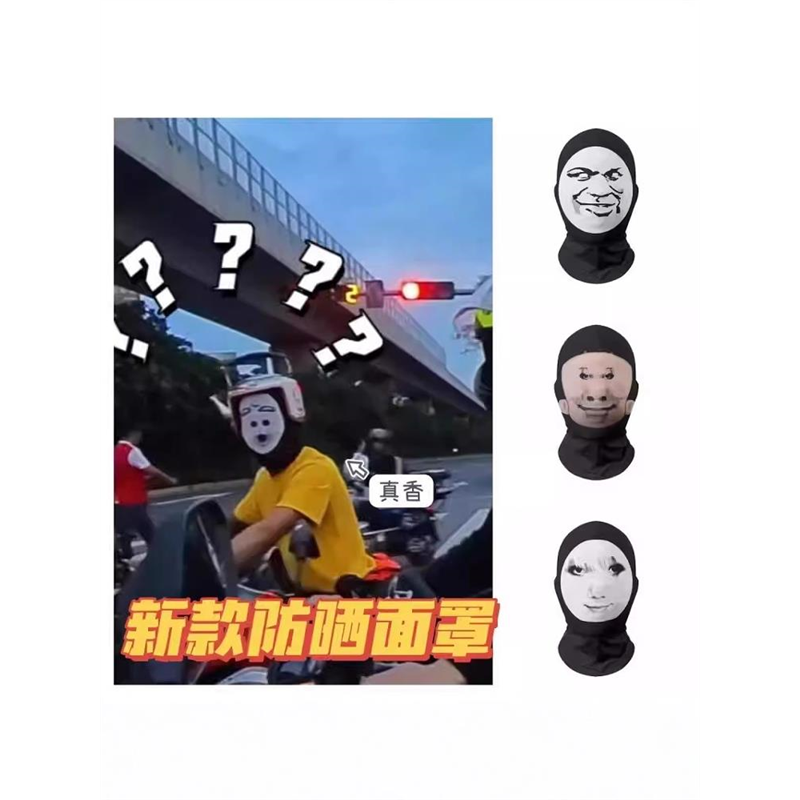 龙图恶搞面罩搞怪大头搞笑周边表情包骑行摩托车头套整蛊cos面罩