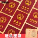 结婚证道具情侣趣味i结婚证获奖趣味证件情侣证搞笑设计订制证