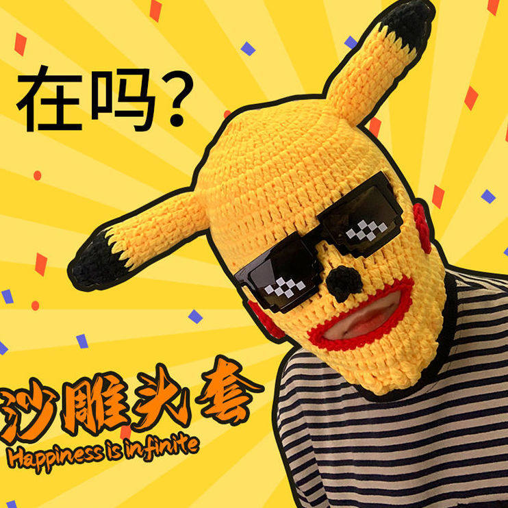 绿头鱼头套面具搞怪搞笑沙雕鱼头怪网红成人胖儿童2020马头新款的