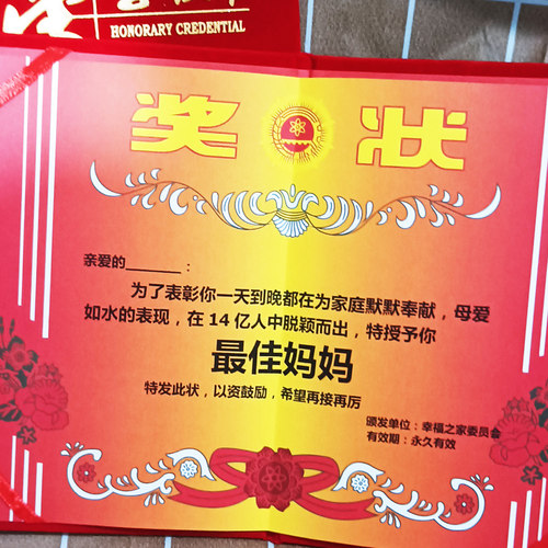 送妈妈感恩母亲节创意奖状好妈妈奖状证书趣味搞笑证好老婆荣誉证