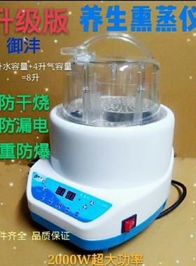 御沣熏蒸机薰蒸熏蒸床蒸汽家用