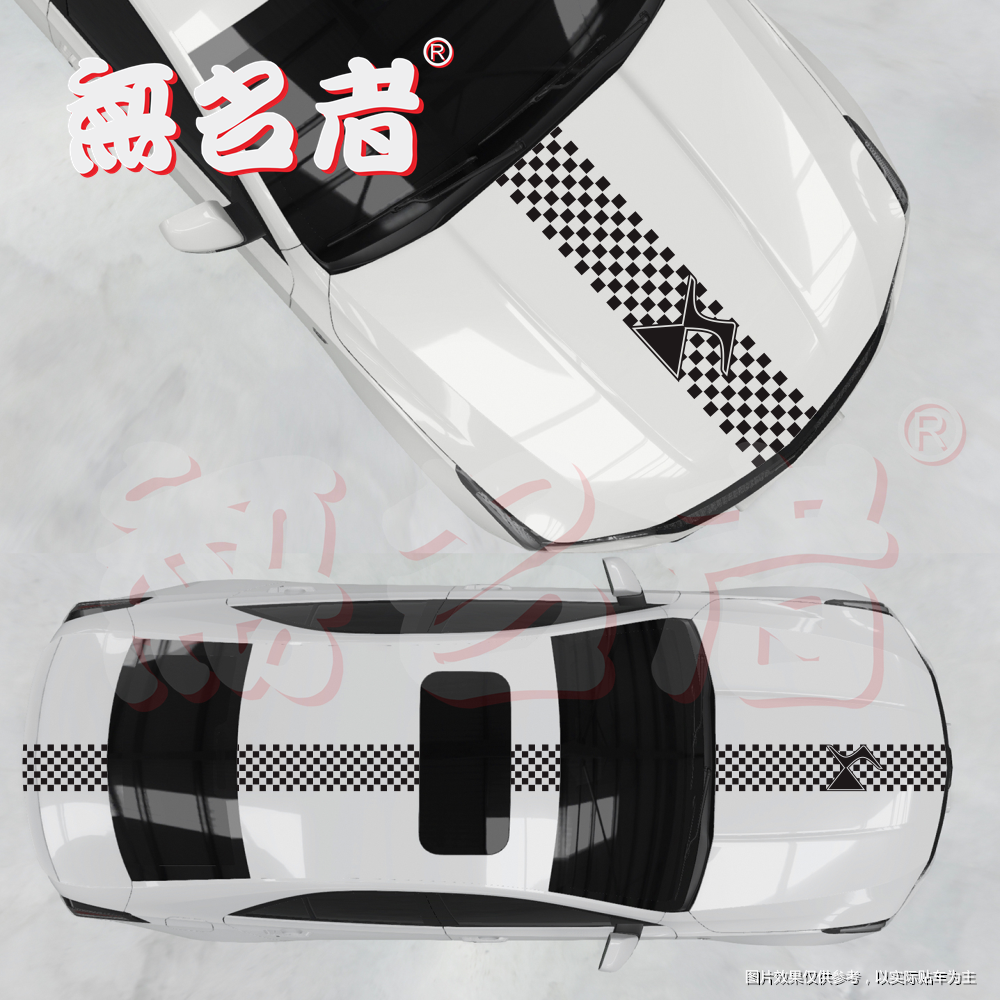 DS全系专用机盖侧裙车贴拉花