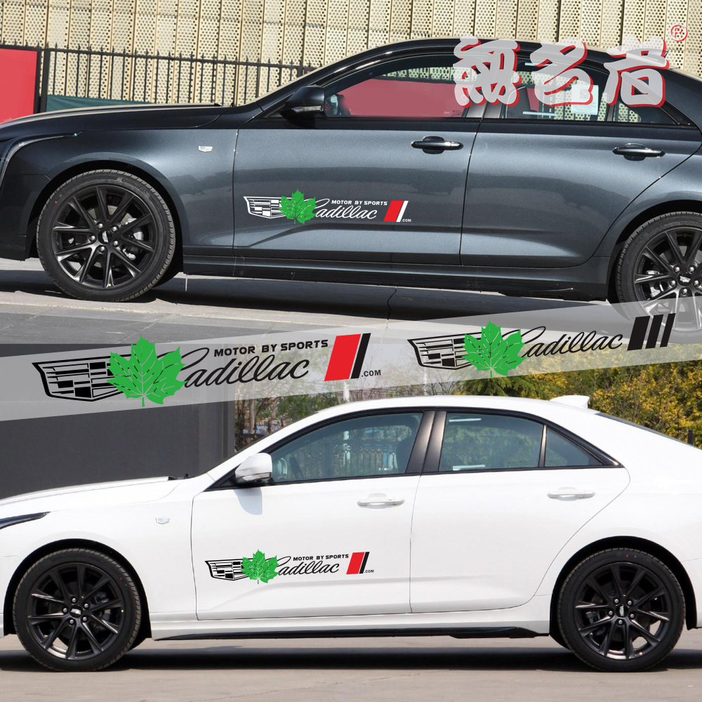 凯迪拉克专用车身车门车贴纸拉花