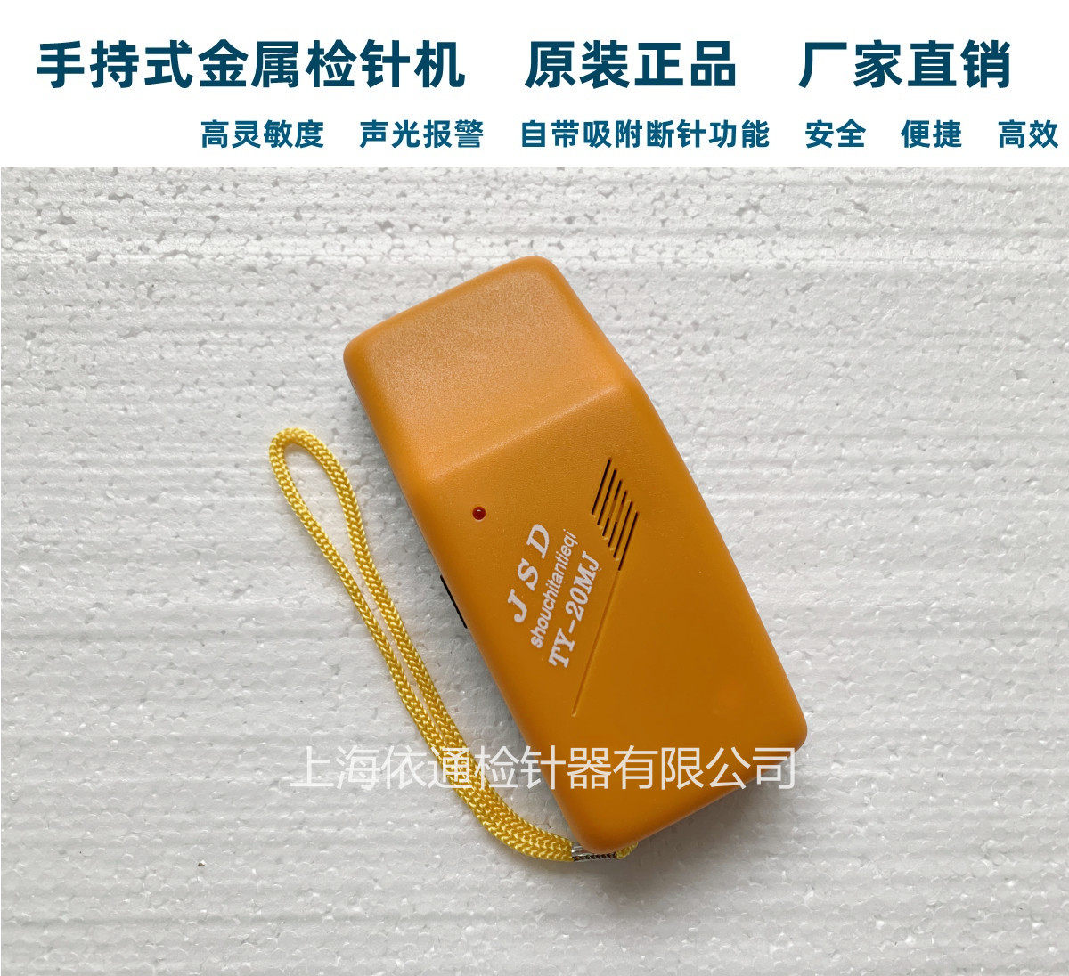 手持式金属检针器木材探钉器服装验针机探铁仪断针探测仪中性款