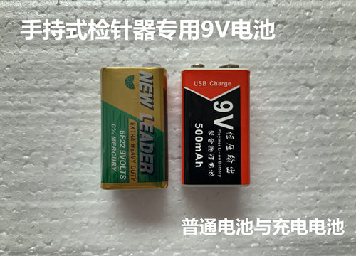 USB充电锂电池检针机专用6F229V双头碳性电池手持式探测器通用型