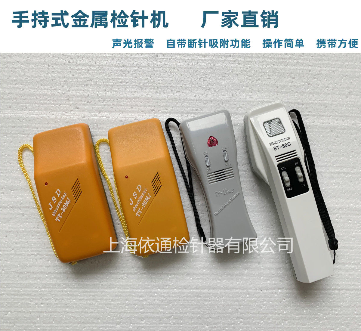 10年老店中性检针机金属探测器