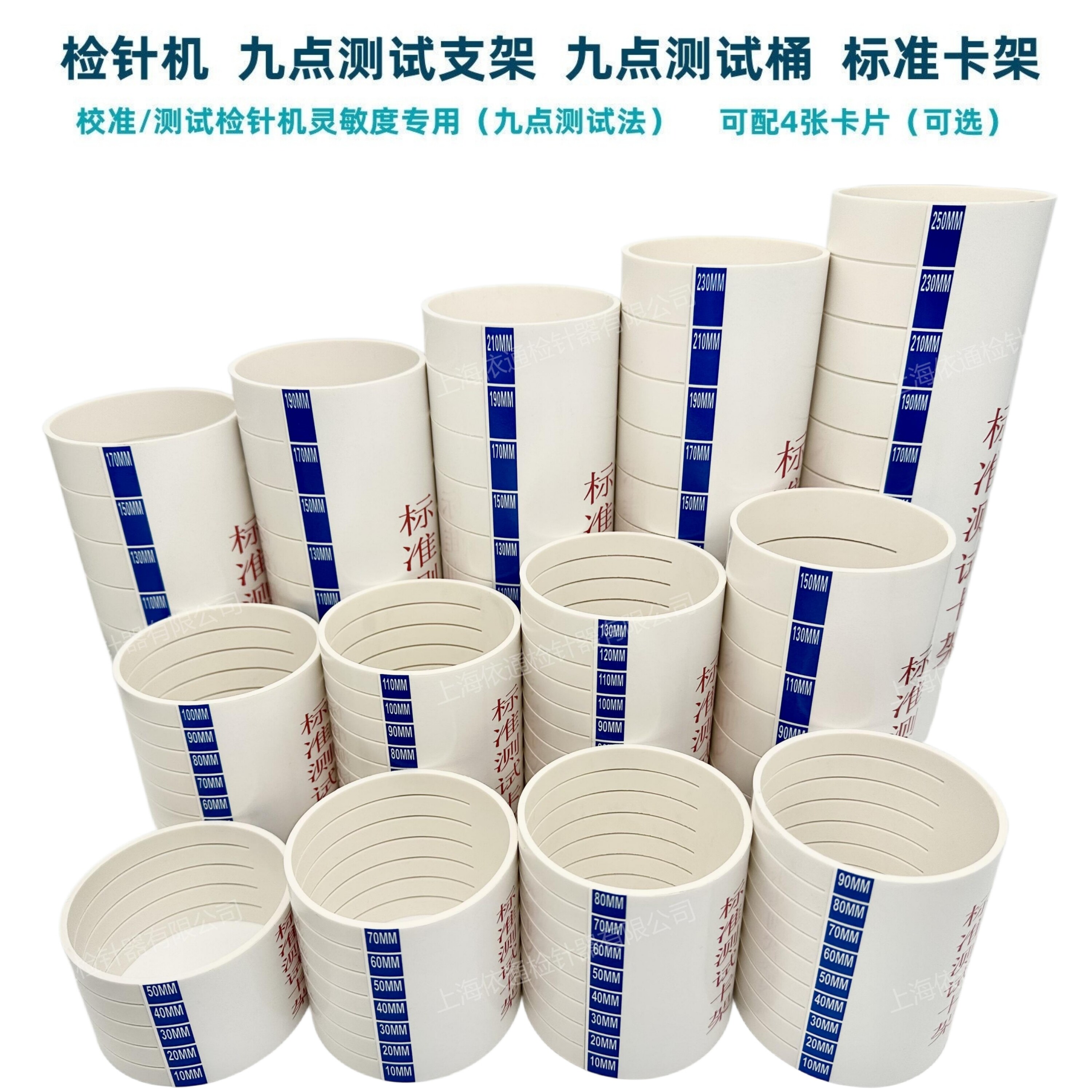 验针机九点测试支架检针器校准模块标准卡架测试桶灵敏度专用测片