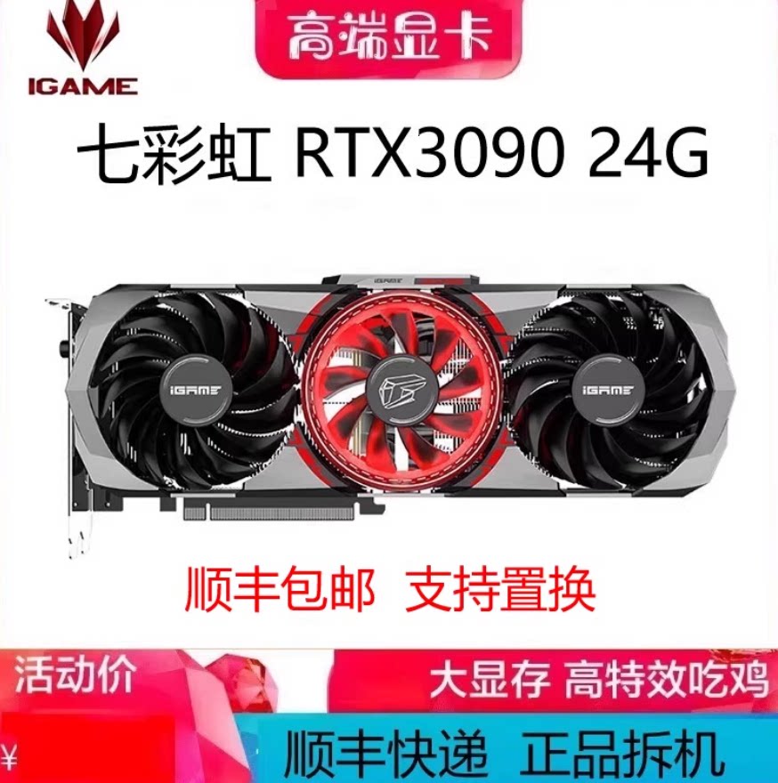 Красочная игровая видеокарта RTX3090 24G /RTX3070TI, RTX3060 12G, RTX3080TI