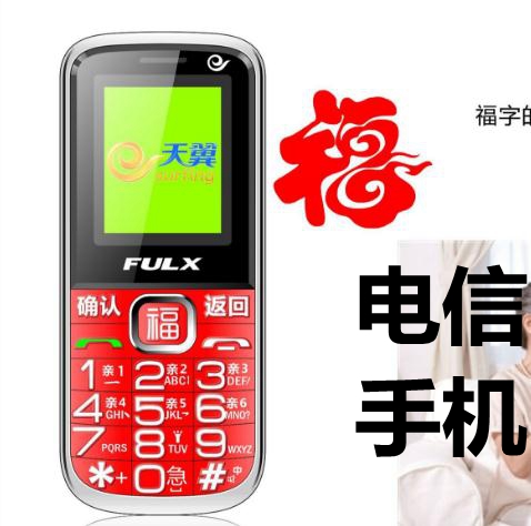 大按鍵單卡電信版小巧直板老人機超長待機男女款CDMA老年人手機SS