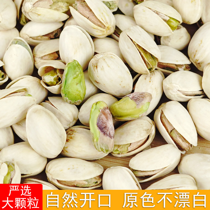 新货本色大颗粒自然开口开心果孕妇无漂白盐焗原色散罐装整箱年货,零食/坚果/特产,开心果,淘宝优惠券,粉丝福利购,淘宝优惠卷