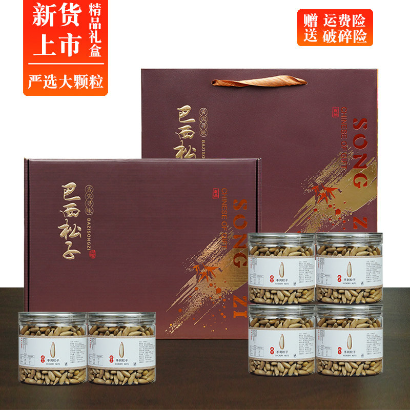 新货原味手剥巴西松子礼盒装高档坚果大礼包6罐年货春节送礼长辈