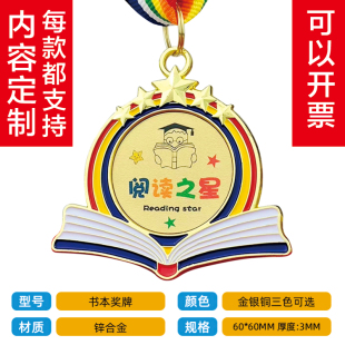 奖牌定制定做金属马拉松运动会冠军儿童挂牌幼儿园金银铜奖章金牌