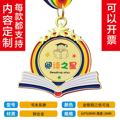奖牌金银铜学生金牌定制源头厂家