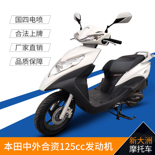 摩托车新大洲本田价格 摩托车新大洲本田图片 星期三