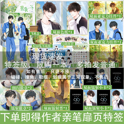 可选签名版本】理我一下 全2册 冰块儿青春校园成长力作 装乖大灰狼蒋尧×孤僻小兔子尹澈 新增出版番外学厨日常 青春文学小说书籍