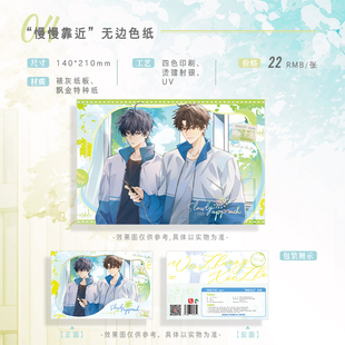 正版官周】伪装学渣原著小说衍生周边 第一期“新朋”系列 谢俞×贺朝 晋江文学城授权 木瓜黄原著 魅丽