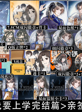 印签版】我要上学4完结篇 原名《砸锅卖铁去上学》红刺北经典代表作 卫三×应星决 畅销青春文学小说实体书籍