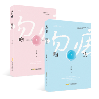 吻痣1+2全2册曲小蛐小说