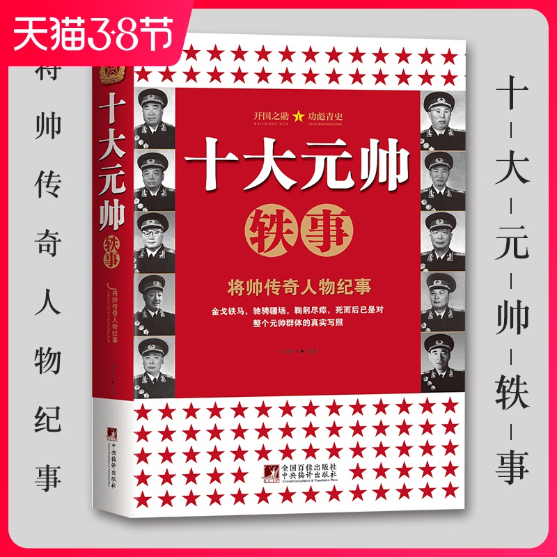 最具影响力的军事将帅下册 (影响你一生的世界名人 3)