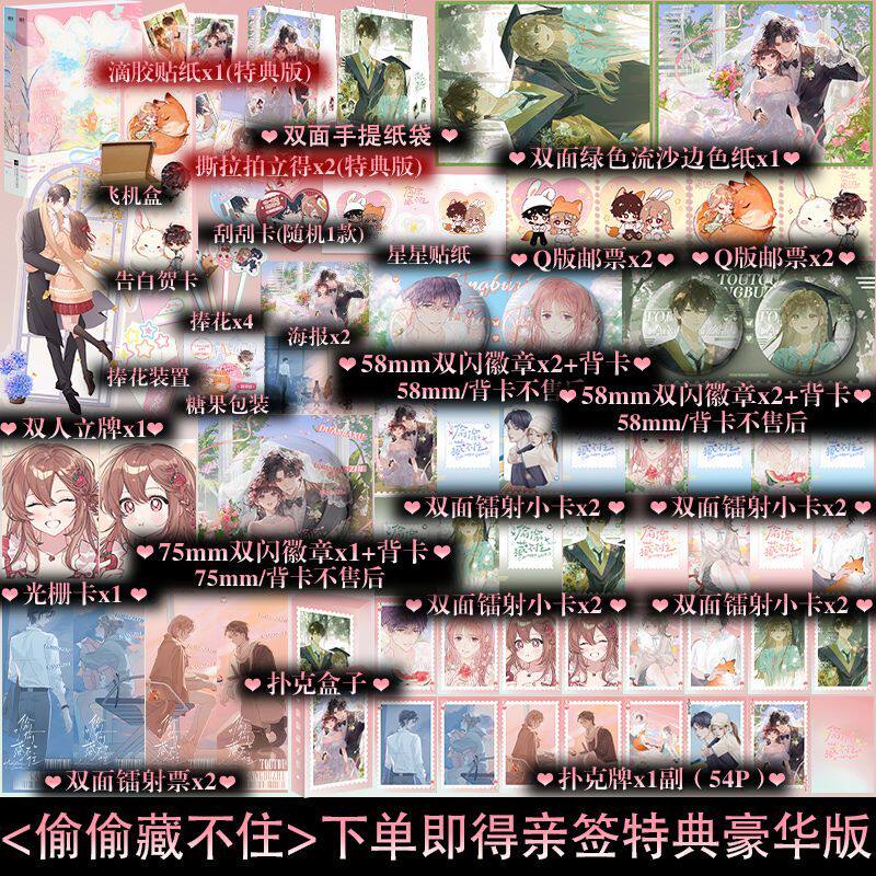 可选亲签版】偷偷藏不住/败给喜欢/当我飞奔向你/折月亮/多宠着我点 竹已合集 青春文学校园都市言情小说实体书