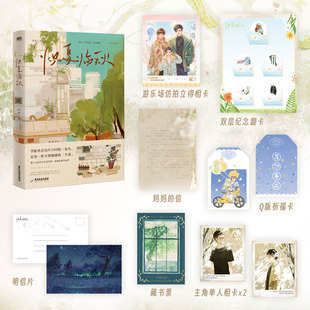 炽夏临秋 作者青律代表作 网络原名穿回二十年前领养我自己 姜忘×季临秋 双男主温馨治愈小说