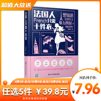 正版现货 法国人只需10件衣 书店 韦甜甜 如何穿衣入门书穿衣打份书 女人女士着装搭配技巧时尚服装服饰衣服搭配书 服装搭配书籍