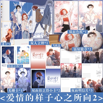 可选亲签版】爱情的样子 心之所向2 快看APP 漫画APP 126亿人气值 264万人关注 路边张三亲自监修重绘 人气经典漫画续集