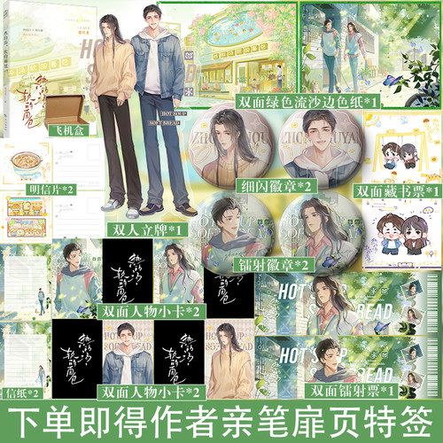 可选签名版本】热的汤 软的面包 人气作者姜可是治愈日常催泪小甜饼 双男主 长佩8.1万收藏 年度口碑佳作青春文学小说书籍