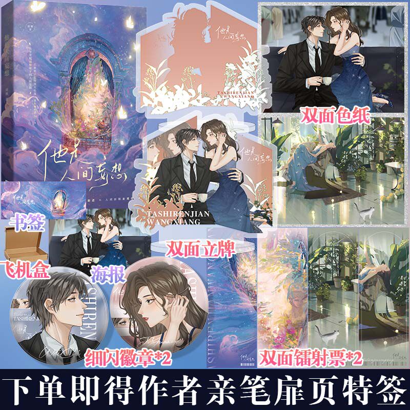 作者谈栖 人间妖精女主姜鸢也vs温润腹黑男主尉迟 破镜重圆追妻火葬场