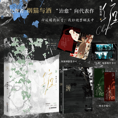 缠 原名真香 二锅水作者烟猫与酒 理智禁欲医生陈庭森 心机占有欲养子陈猎雪 治愈向现实代表作