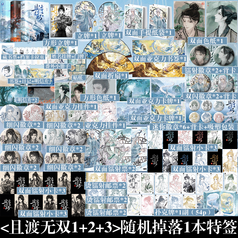 特签套装】且渡无双1-3 纸老虎 演员秦海璐倾情推荐 番茄小说现象级口碑作新增番外青春文学小说实体书,书籍/杂志/报纸,期刊杂志,淘宝优惠券,粉丝福利购,淘宝优惠卷