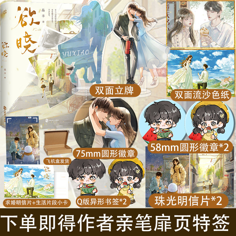 温馨书写青梅竹马姐弟恋 超颜控邻居姐姐翟欲晓×小奶狗学神弟弟林普